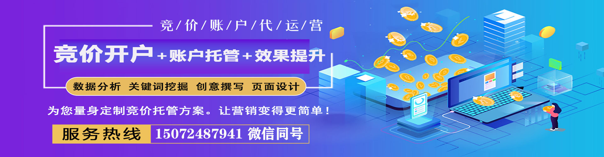 兴海百度竞价推广